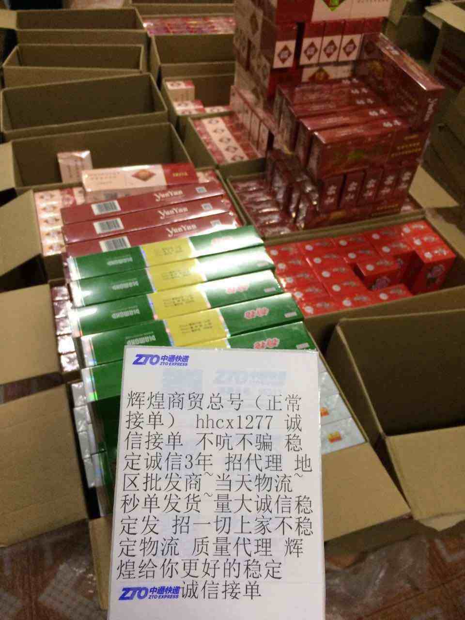 香烟实力货源批发代理_微商代理 香烟一手货源 香烟批发 微信货源