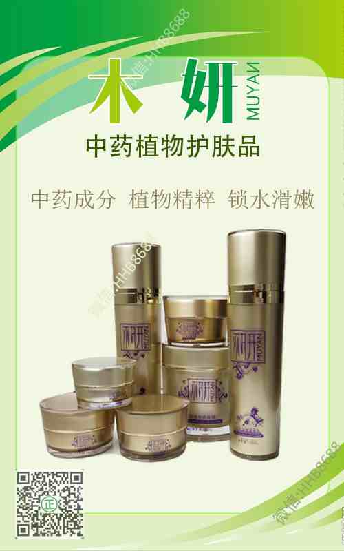 微商化妆品代理,微商最火的化妆品牌子