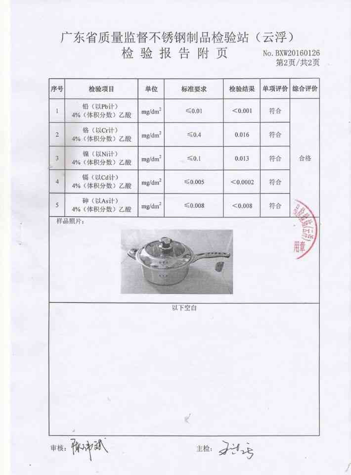 QQͼƬ20160921095830.jpg