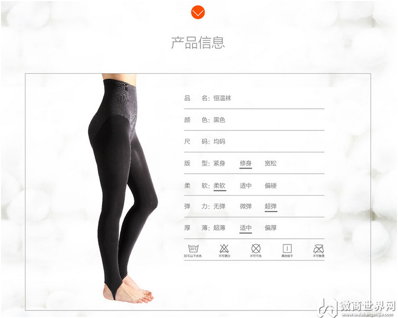 正品传澄恒温袜 保暖收腹提臀踩脚裤袜