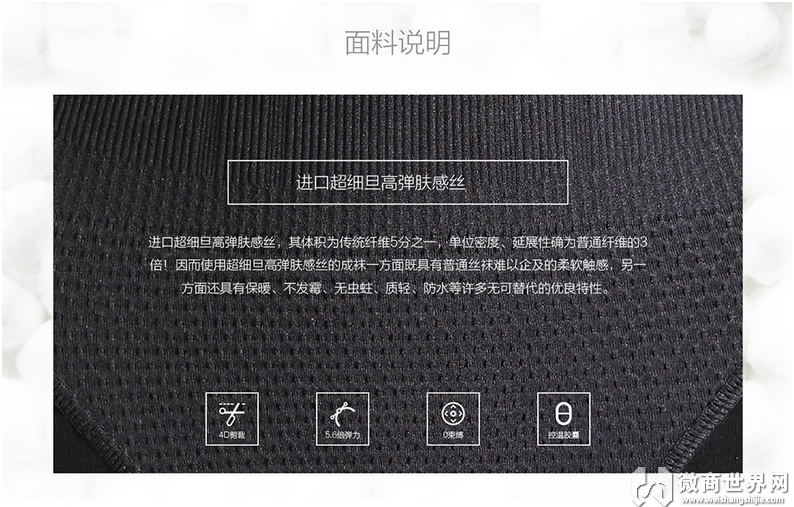 正品传澄恒温袜 保暖收腹提臀踩脚裤袜