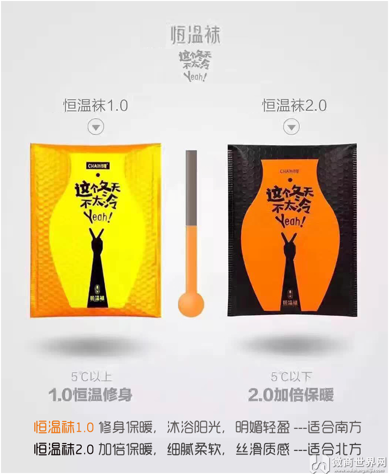 正品传澄恒温袜 保暖收腹提臀踩脚裤袜