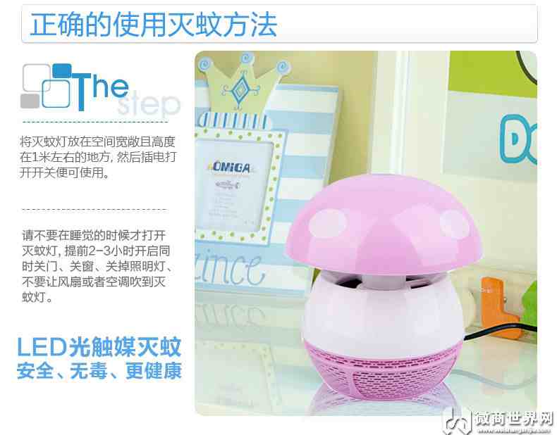 蘑菇灭蚊灯对身体有什么伤害？工作原理是什么？