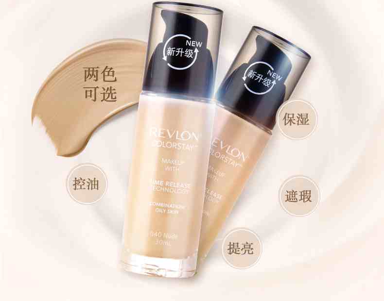 ƷRevlon¶Ũɫ۵Һ30ml (3).jpg