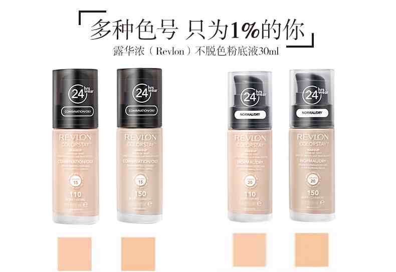ƷRevlon¶Ũɫ۵Һ30ml (11).jpg