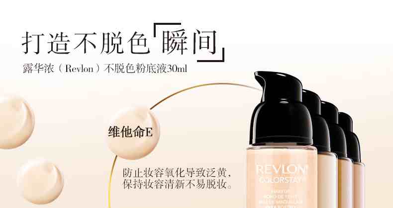 ƷRevlon¶Ũɫ۵Һ30ml (10).jpg