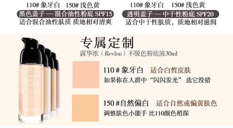 ƷRevlon¶Ũɫ۵Һ30ml (12).jpg