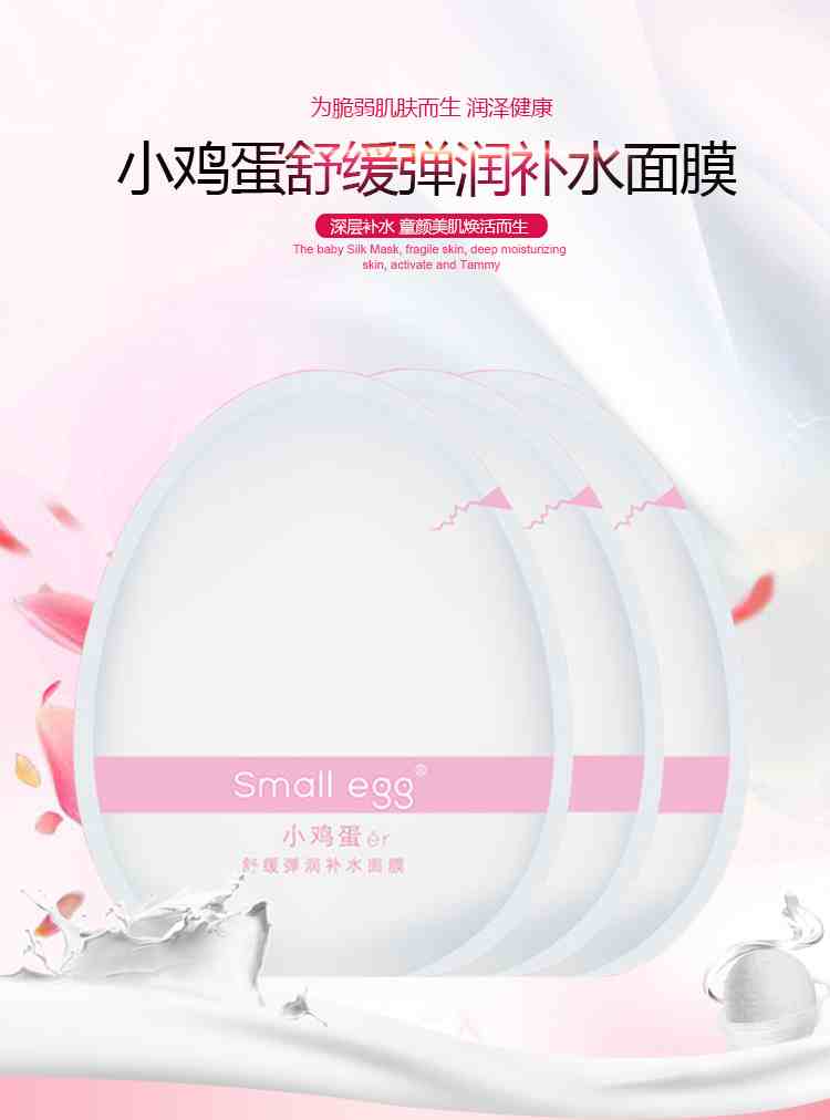 ۰Ʒsmall eggɫСĤ (1).jpg