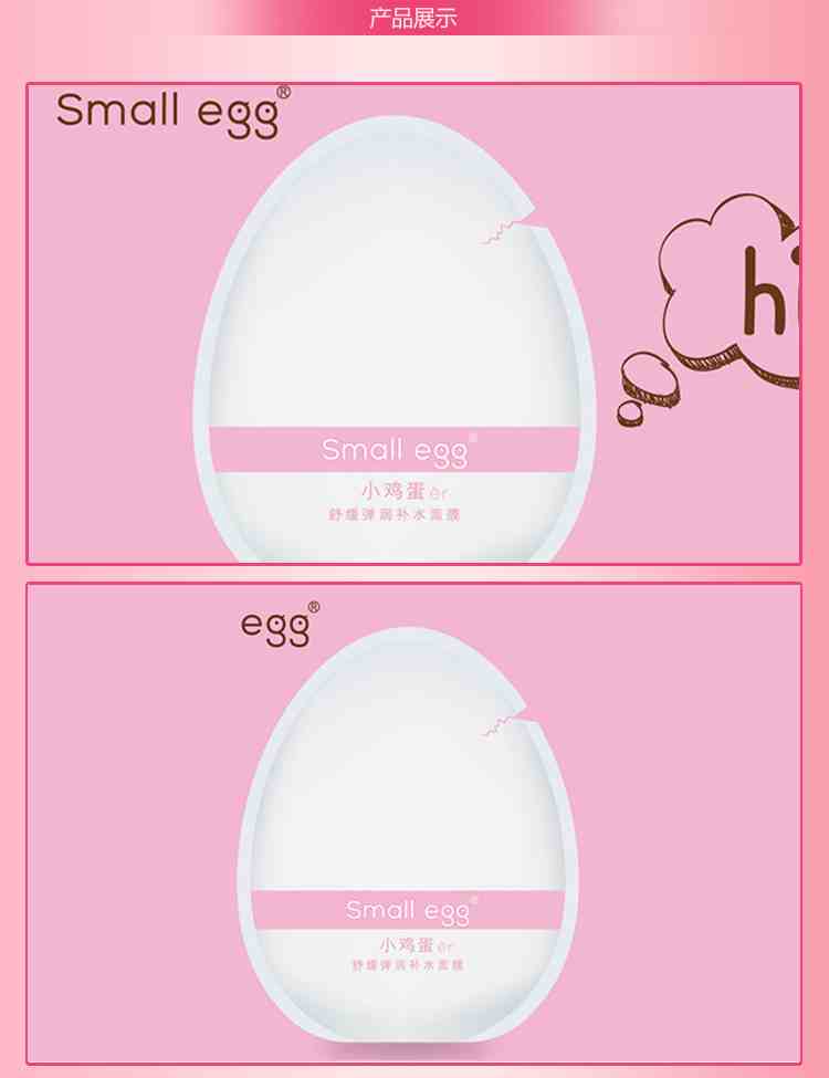 ۰Ʒsmall eggɫСĤ (13).jpg