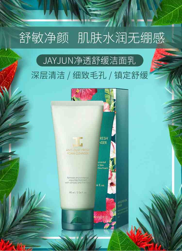 ƷJAYJUN͸ϴ90ml