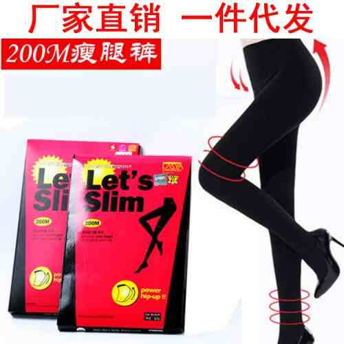 韩国瘦腿袜let s slim 厂家货源微商免费代理一件代发 新手微商货源