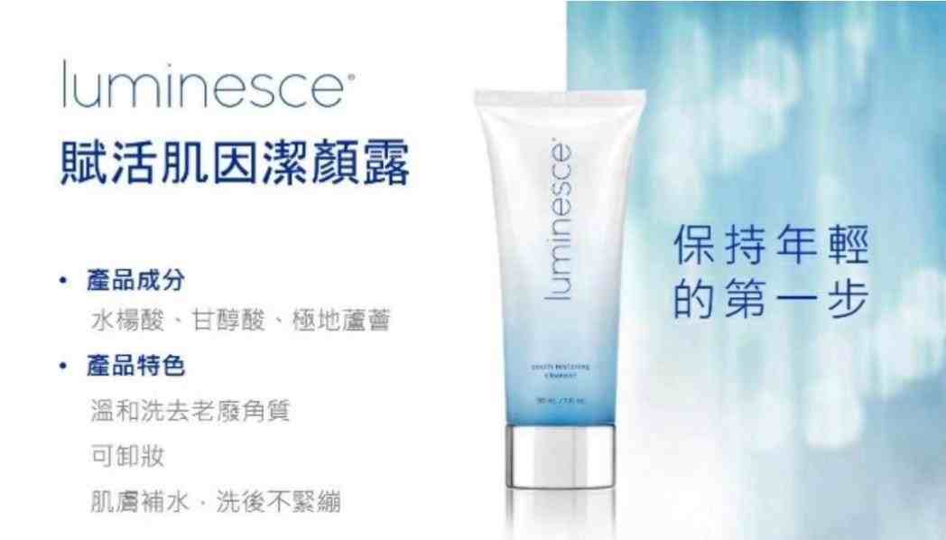 LUMINESCE™ ¶
