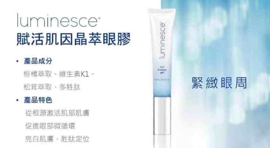 LUMINESCE™۽