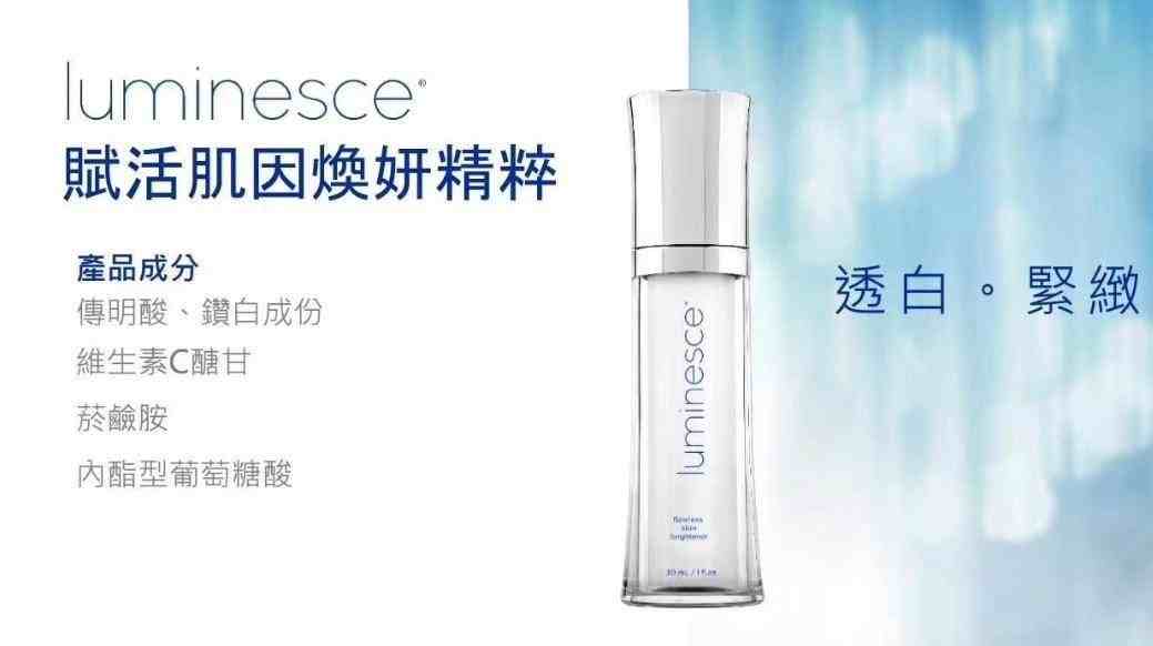 LUMINESCE™վ
