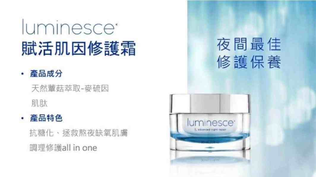 LUMINESCE™޻˪