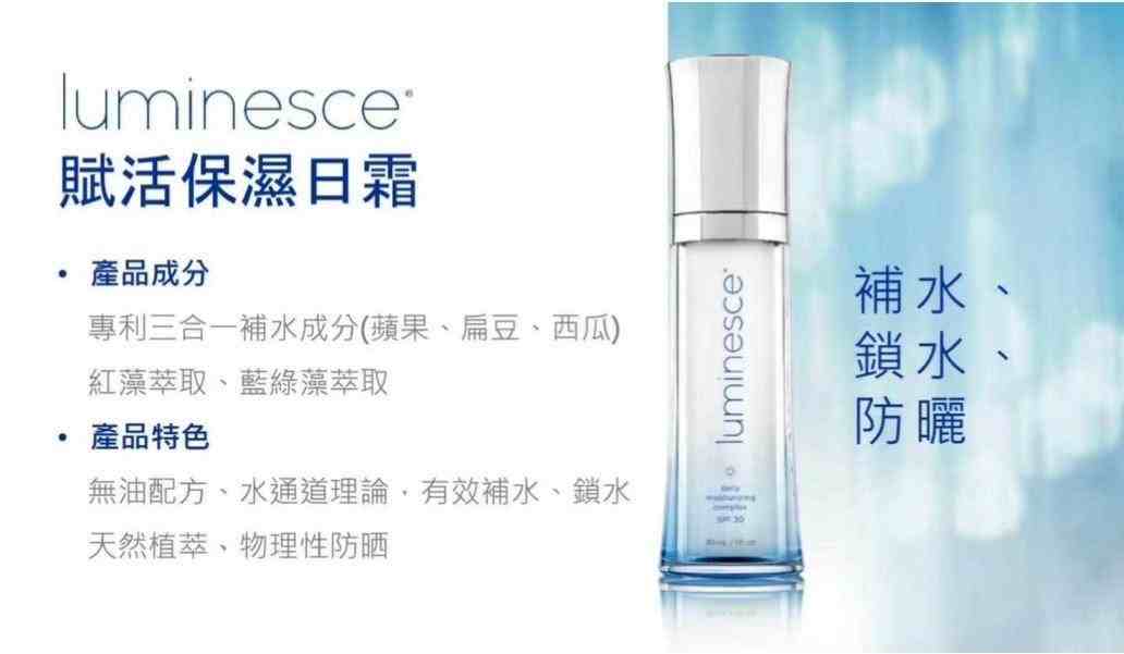LUMINESCE™ʪ˪