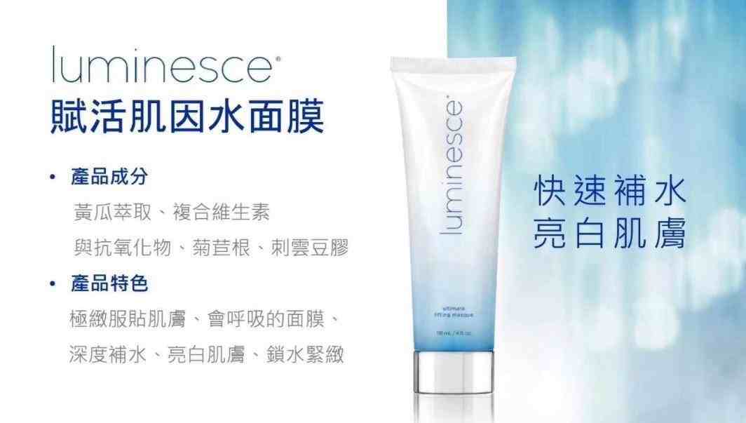 LUMINESCE™ˮĤ
