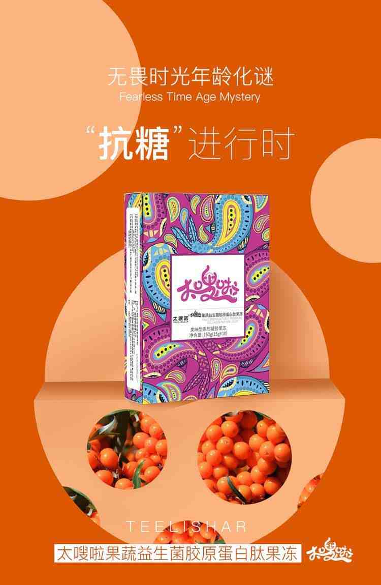 缇丽莎尔新品太嗖啦怎么代理?多少钱?效果怎么样?