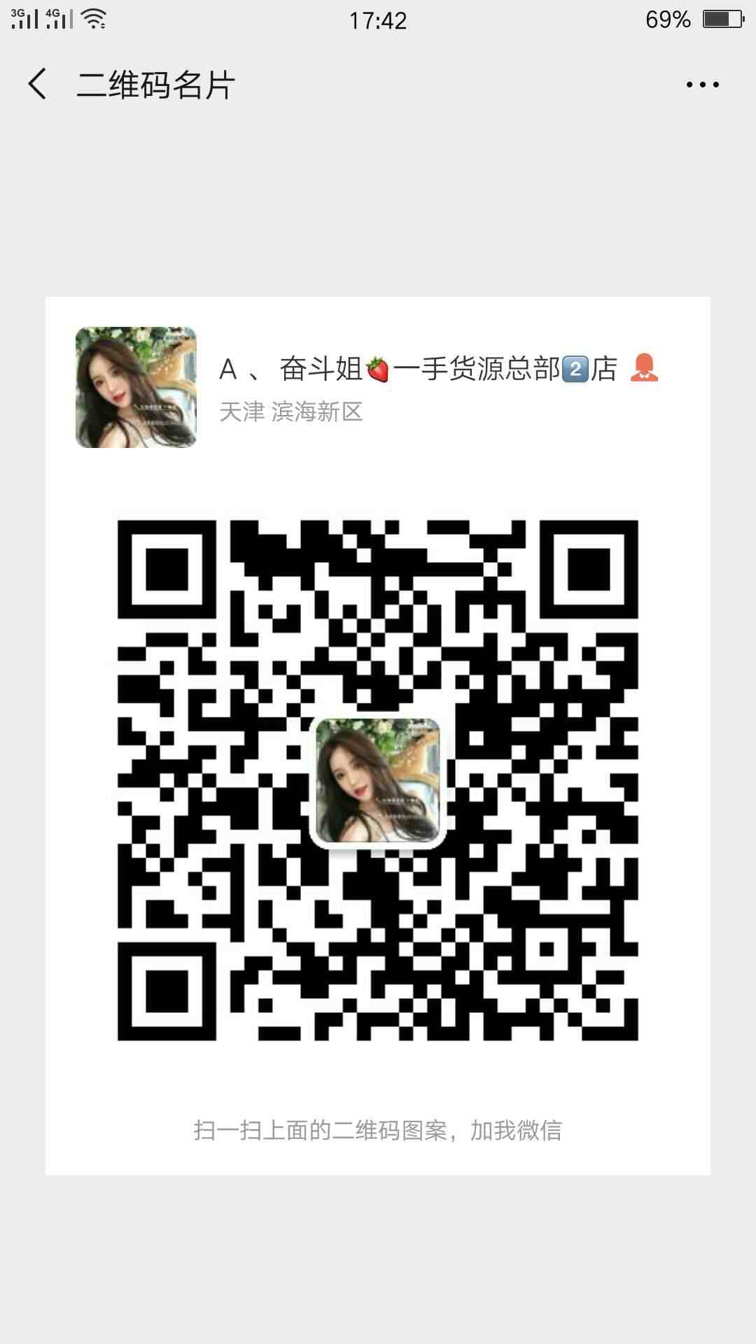 一手貨源加盟