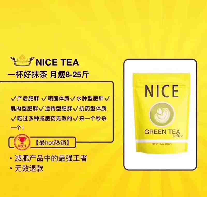 奈斯减肥咖啡【重点批发】厂家现货招商代理