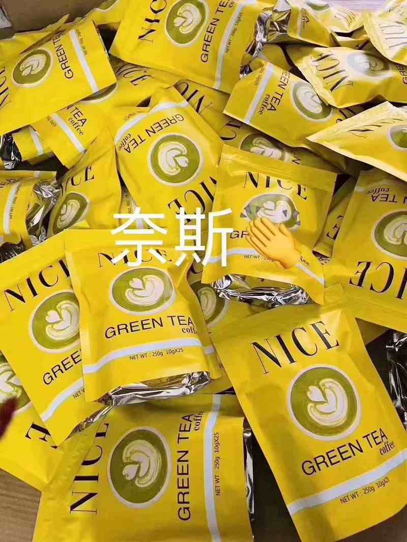 奈斯减肥咖啡【重点批发】厂家现货招商代理
