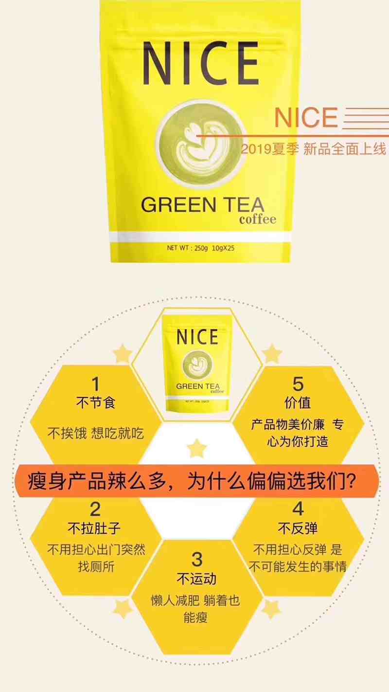 奈斯减肥咖啡【重点批发】厂家现货招商代理